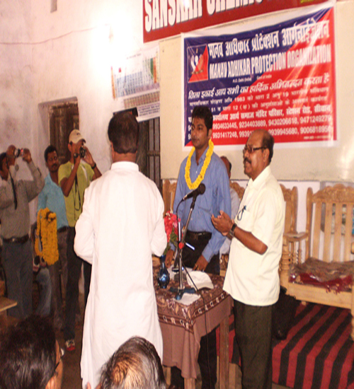 Manav Adhikar Protection Organization 